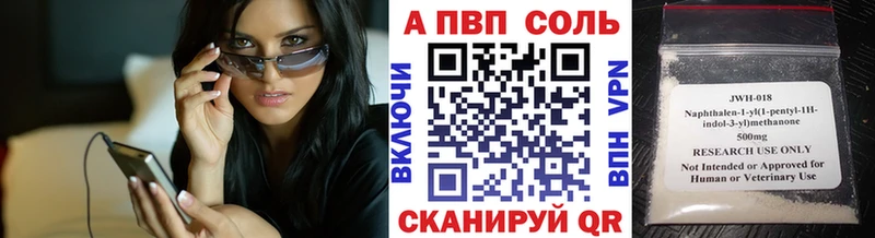 Альфа ПВП мука  гидра зеркало  Харабали 