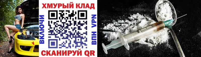 ГЕРОИН Heroin  Харабали 