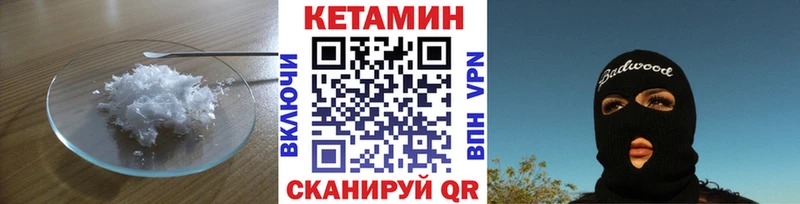 КЕТАМИН ketamine  магазин продажи наркотиков  Харабали 