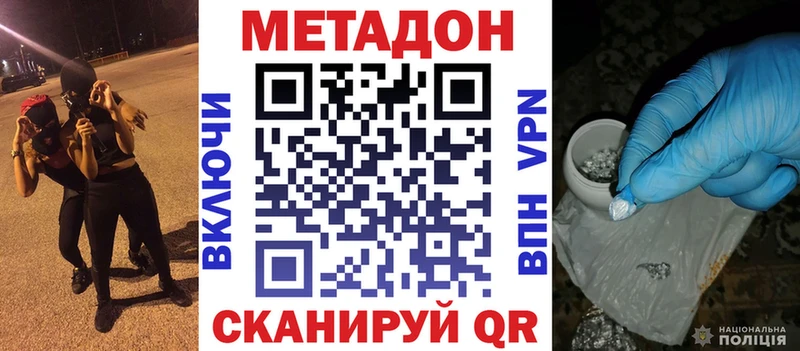 Метадон кристалл  блэк спрут ONION  Харабали 
